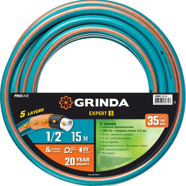 Поливочный шланг GRINDA PROLine EXPERT 5 1/2″ 15 м 35 атм пятислойный армированный 429007-1/2-15